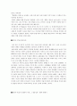  미의 의미 8장 내용요약(유혹하는 페미니즘)-연희원- 2페이지