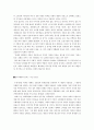  미의 의미 8장 내용요약(유혹하는 페미니즘)-연희원- 4페이지