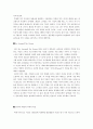  미의 의미 8장 내용요약(유혹하는 페미니즘)-연희원- 5페이지