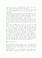  미의 의미 8장 내용요약(유혹하는 페미니즘)-연희원- 6페이지