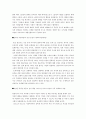  미의 의미 8장 내용요약(유혹하는 페미니즘)-연희원- 7페이지