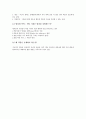 강원대학교 '인간과 마약' 내용요약 Chapter2 2페이지