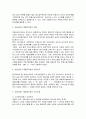 부동산등기 특별조치법에 대하여 3페이지