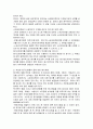 부동산등기 특별조치법에 대하여 4페이지