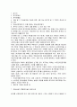 부동산등기 특별조치법에 대하여 6페이지