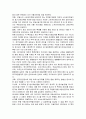 부동산등기 특별조치법에 대하여 7페이지