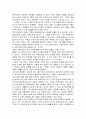 부동산등기 특별조치법에 대하여 9페이지