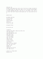 강원대학교 '인간과 마약' 내용요약 Chapter4 2페이지