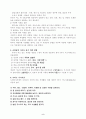 강원대학교 '식생활과 건강' 과제 '나의 식생활의 문제점과 개선 방안' 2페이지