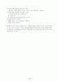 강원대학교 '식생활과 건강' 과제 '나의 식생활의 문제점과 개선 방안' 15페이지