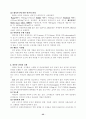 강원대학교 '식생활과 건강' 과제 '나의 식생활의 문제점과 개선 방안' 35페이지