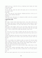 강원대학교 '식생활과 건강' 과제 '나의 식생활의 문제점과 개선 방안' 44페이지