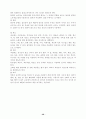 강원대학교 '식생활과 건강' 과제 '나의 식생활의 문제점과 개선 방안' 46페이지
