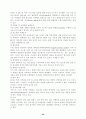 강원대학교 '식생활과 건강' 과제 '나의 식생활의 문제점과 개선 방안' 59페이지