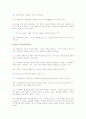 프랑스 영화 '퐁네프의 연인들' 감상문 7페이지