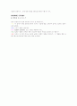 프랑스 영화 '퐁네프의 연인들' 감상문 10페이지