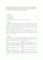 산업심리학에서 다루는 주제에 관한 논문 한 편을 찾아 다음에서 제시하는 연구과정에서 따라 내용을 정리하여 제시하시오. 1페이지