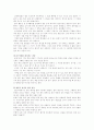 '황금가지' 독후감 5페이지
