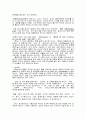 [관광] 말레이시아, 태국 관광 정보 조사 ['A+레포트'] 6페이지