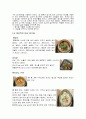 [관광] 말레이시아, 태국 관광 정보 조사 ['A+레포트'] 18페이지