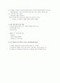  강원대학교 박배진 교수의 '여성학의 이해' 의 수업 총 정리본 2페이지
