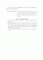  강원대학교 박배진 교수의 '여성학의 이해' 의 수업 총 정리본 15페이지