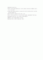  강원대학교 박배진 교수의 '여성학의 이해' 의 수업 총 정리본 18페이지