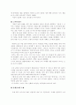 성경이야기 2페이지