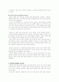 성경이야기 6페이지