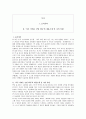 공지영 산문 '아주 가벼운 깃털 하나'에 대한 독후감(A+서평) 1페이지