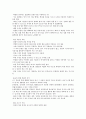 발굴유물의정리복원 3페이지