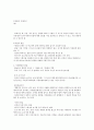 발굴유물의정리복원 6페이지
