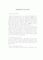 발굴유물의 사진촬영법 1페이지