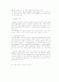 발굴유물의 사진촬영법 3페이지