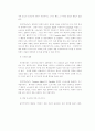 발굴유물의 사진촬영법 7페이지