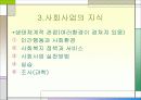 교회호스피스 5페이지