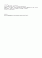 언어치료 적용대상 방법 유의사항 2페이지