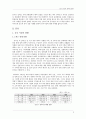 국내 기업의 중국 진출 사례 연구 2페이지