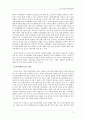 국내 기업의 중국 진출 사례 연구 5페이지