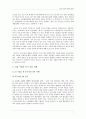 국내 기업의 중국 진출 사례 연구 7페이지