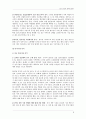 국내 기업의 중국 진출 사례 연구 8페이지