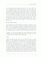 국내 기업의 중국 진출 사례 연구 10페이지