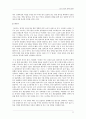 국내 기업의 중국 진출 사례 연구 11페이지