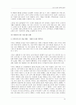 국내 기업의 중국 진출 사례 연구 13페이지