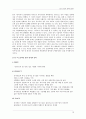 국내 기업의 중국 진출 사례 연구 15페이지