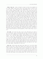 국내 기업의 중국 진출 사례 연구 18페이지
