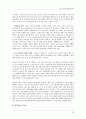국내 기업의 중국 진출 사례 연구 20페이지