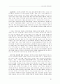 국내 기업의 중국 진출 사례 연구 21페이지