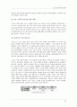 국내 기업의 중국 진출 사례 연구 22페이지