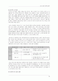 국내 기업의 중국 진출 사례 연구 23페이지
